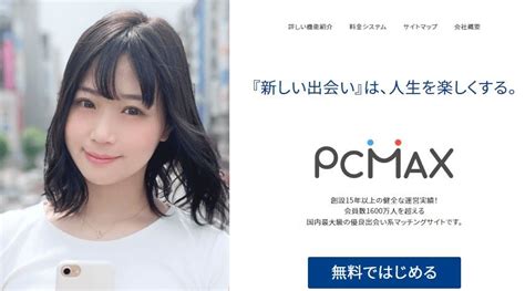 pcmax 自宅|『PCMAX』にサクラや業者はいる？ 要注意人物の特徴・素人女 .